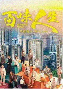 长夜将明 第二季 剧集海报