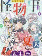 一日主厨 综艺海报